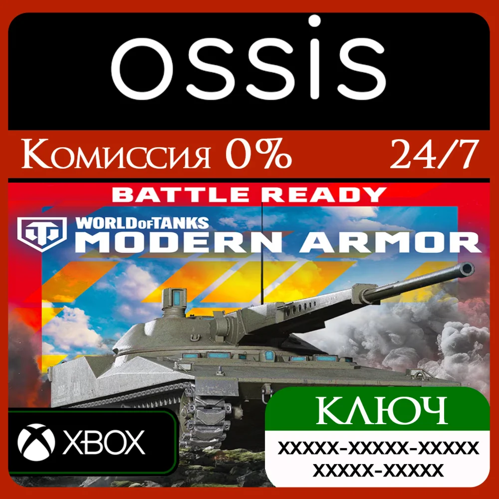 World of Tanks Battle Ready: RDF/LT | Xbox Ключ