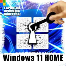 Windows 11 Home Лицензионный Ключ Активации