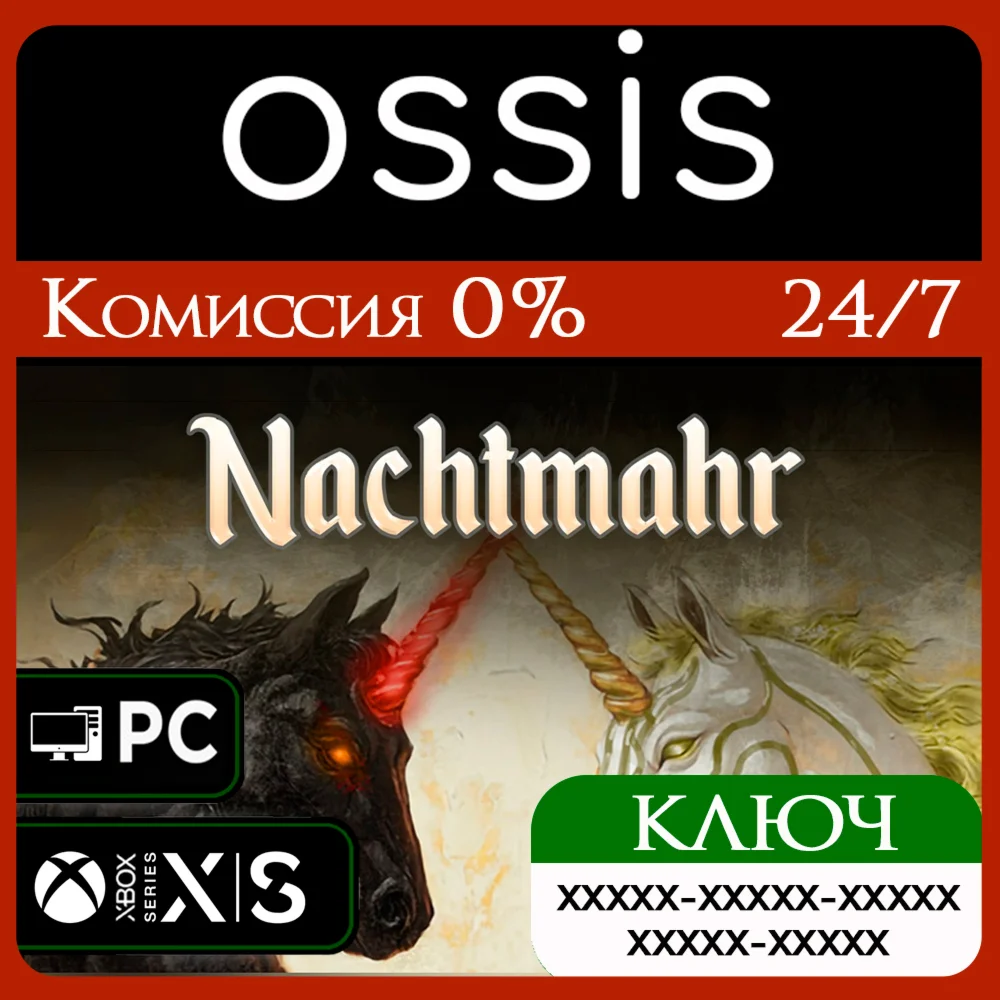 Nachtmahr | Xbox Series X|S / PC Ключ/Код