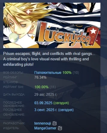 Lucky Dog 1 АВТОДОСТАВКА STEAM РОССИЯ