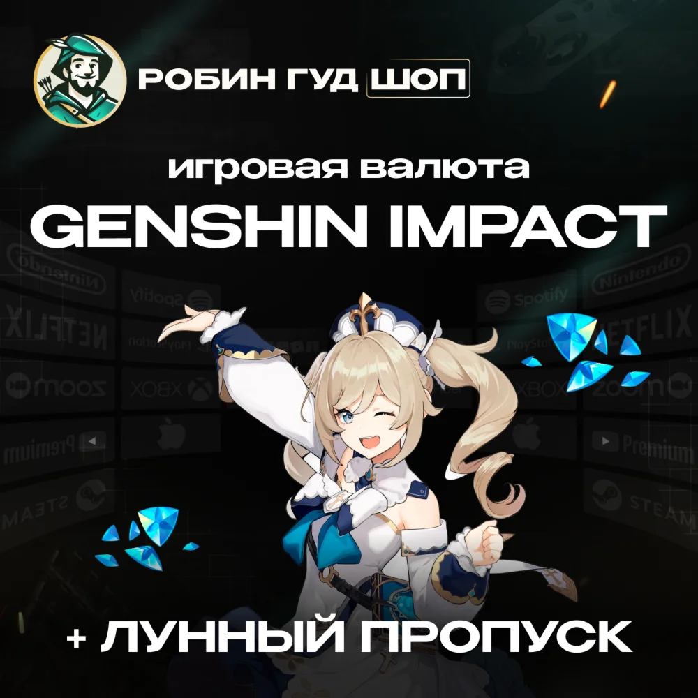Genshin Impact