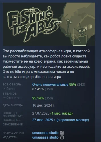 Fishing The Abyss АВТОДОСТАВКА STEAM РОССИЯ