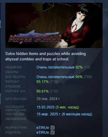 Abyss School АВТОДОСТАВКА STEAM GIFT РОССИЯ