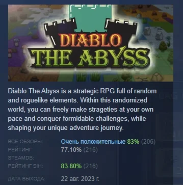 Diablo The Abyss STEAM GIFT РОССИЯ