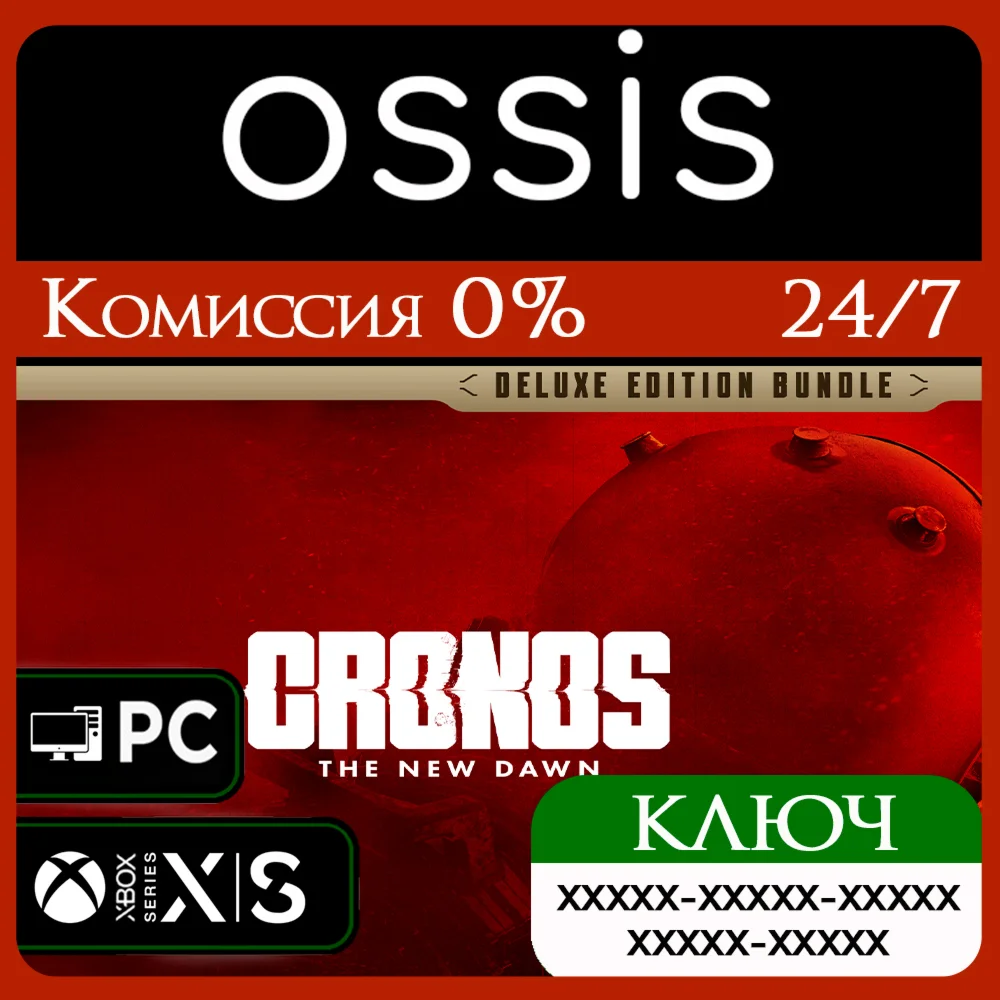 Cronos The New Dawner Deluxe Xbox/PC Ключ/Код