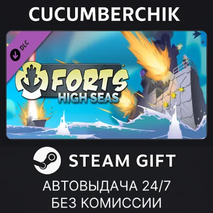 Forts - High Seas ✅ STEAM GIFT AUTO ✅ RU+МИР