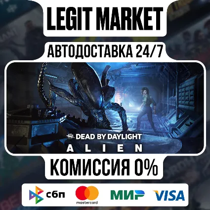 DLC Dead by Daylight - Alien Chapter Pack / Steam АВТО РУ+МИР
