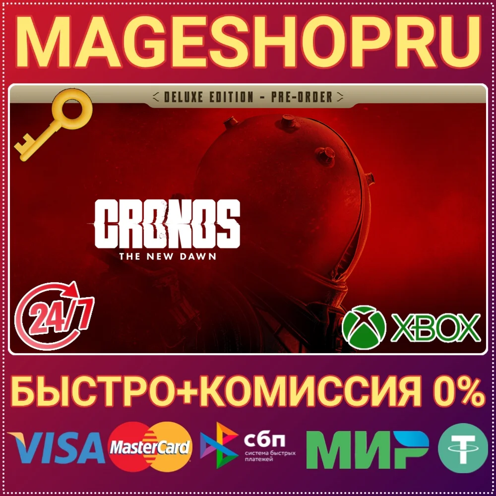 CRONOS: THE NEW DAWN DELUXE XBOX SERIES X|S+ПК КЛЮЧ
