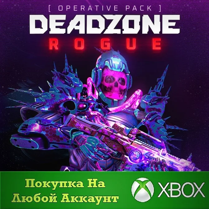 Deadzone: Rogue - Operative Pack XBOX На Любой аккаунт