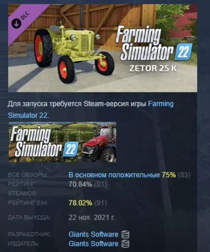 Farming Simulator 22 - Zetor 25 K DLC АВТОДОСТАВКА STEAM РОССИЯ