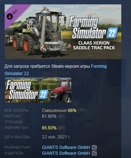 Farming Simulator 22: CLAAS XERION SADDLE TRAC Pack АВТОДОСТАВКА STEAM РОССИЯ