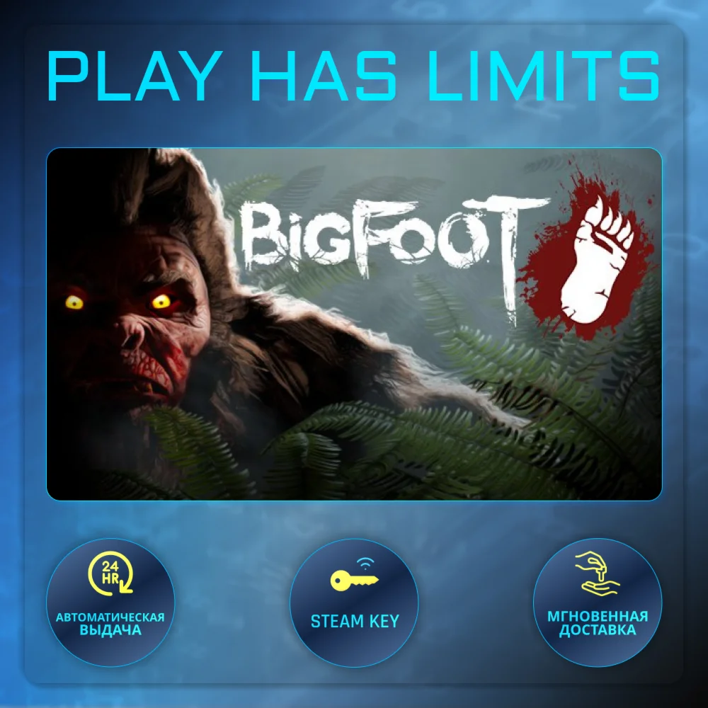 BIGFOOT КЛЮЧ STEAM Global/not in RU