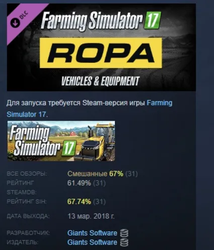 Farming Simulator 17 - Ropa Pack DLC АВТОДОСТАВКА STEAM РОССИЯ