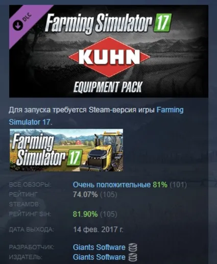 Farming Simulator 17 - KUHN Equipment Pack АВТОДОСТАВКА STEAM РОССИЯ