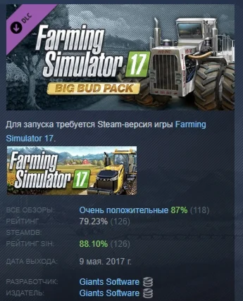 Farming Simulator 17 - Big Bud Pack DLC STEAM РОССИЯ