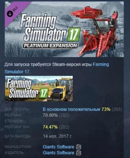 Farming Simulator 17 - Platinum Expansion АВТОДОСТАВКА STEAM РОССИЯ