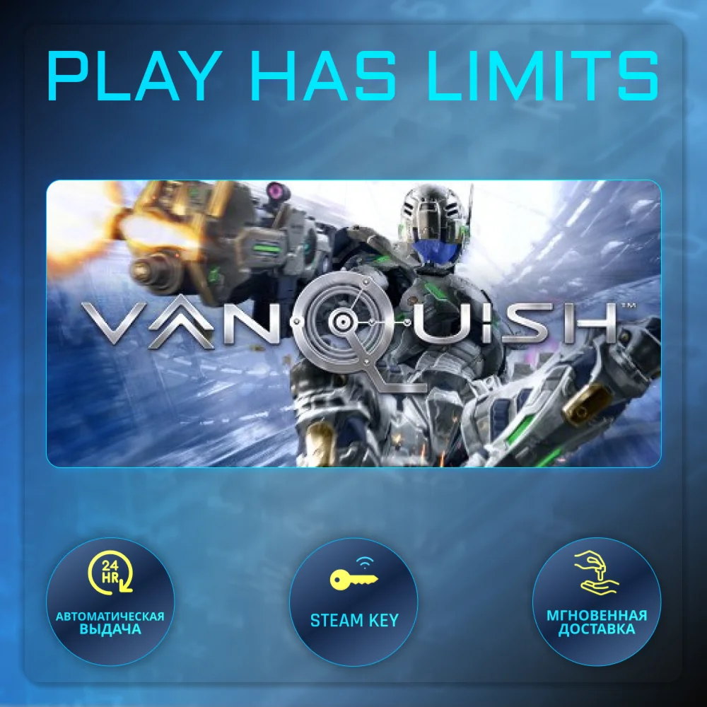 Vanquish КЛЮЧ STEAM Global + РФ
