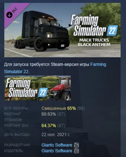 Farming Simulator 22 - Mack Trucks: Black Anthem АВТОДОСТАВКА STEAM РОССИЯ