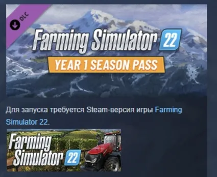 Farming Simulator 22 - Year 1 Season Pass АВТОДОСТАВКА STEAM РОССИЯ