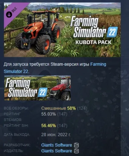 Farming Simulator 22 - Kubota Pack DLC АВТОДОСТАВКА STEAM РОССИЯ