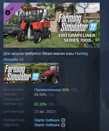 Farming Simulator 22 - ERO Grapeliner Series 7000 STEAM