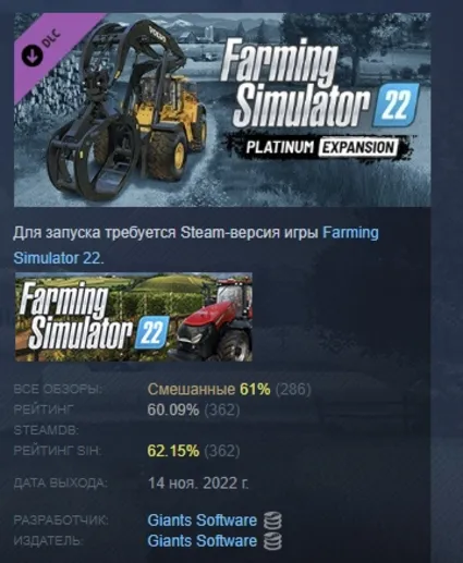Farming Simulator 22 - Platinum Expansion DLC АВТОДОСТАВКА STEAM РОССИЯ