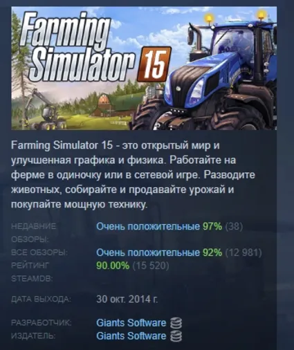 Farming Simulator 15 Gold Edition АВТОДОСТАВКА STEAM РОССИЯ