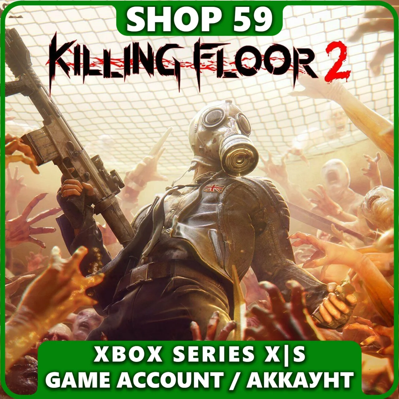 KILLING FLOOR 2 XBOX/АККАУНТ НА 3 МЕС + 3 ИГРЫ