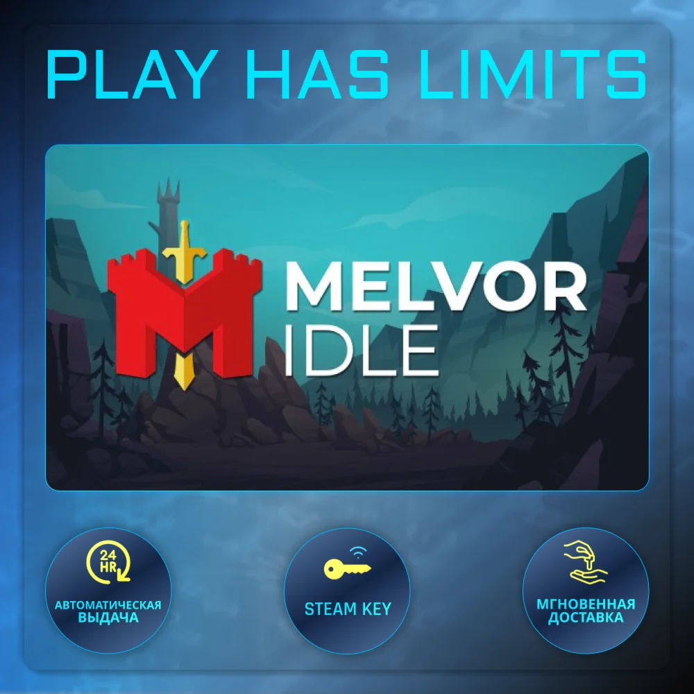 Melvor Idle КЛЮЧ STEAM Global + РФ