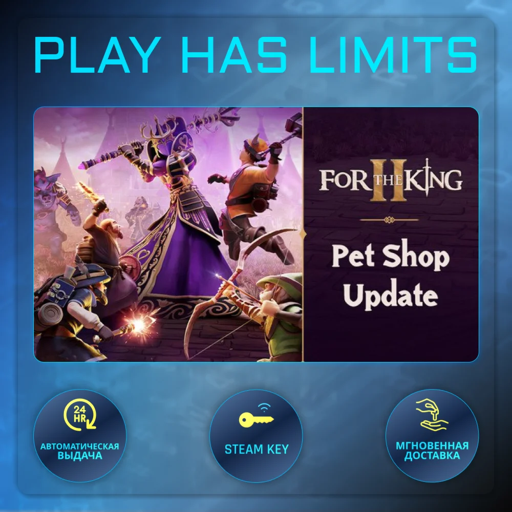For The King II КЛЮЧ STEAM Global + РФ