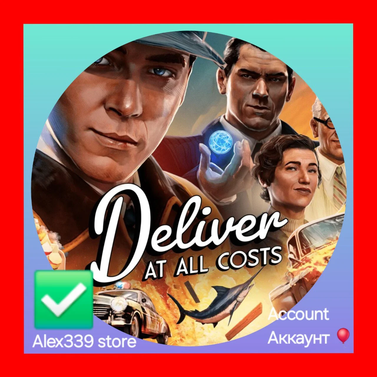 EpicDeliver At All Costs аккаунт+почта