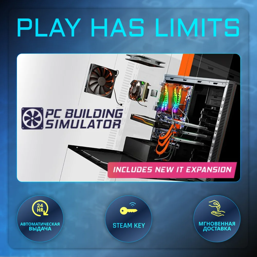 PC Building Simulator КЛЮЧ STEAM Global + РФ