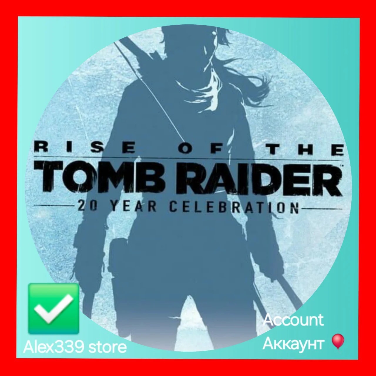 EpicRise of the Tomb Raider: 20 Year аккаунт+почта
