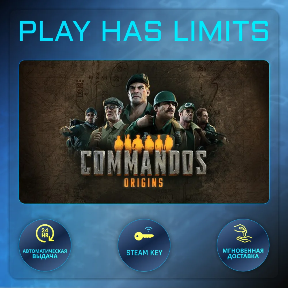 Commandos Origins КЛЮЧ STEAM Global + РФ