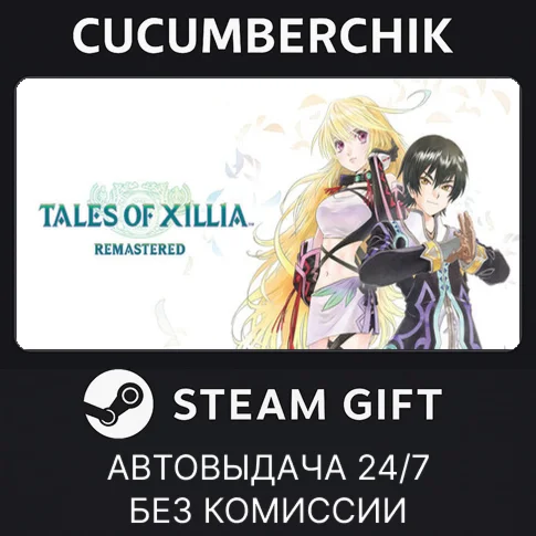 Tales of Xillia RemasteredSTEAM GIFT AUTORU/УКР/СНГ