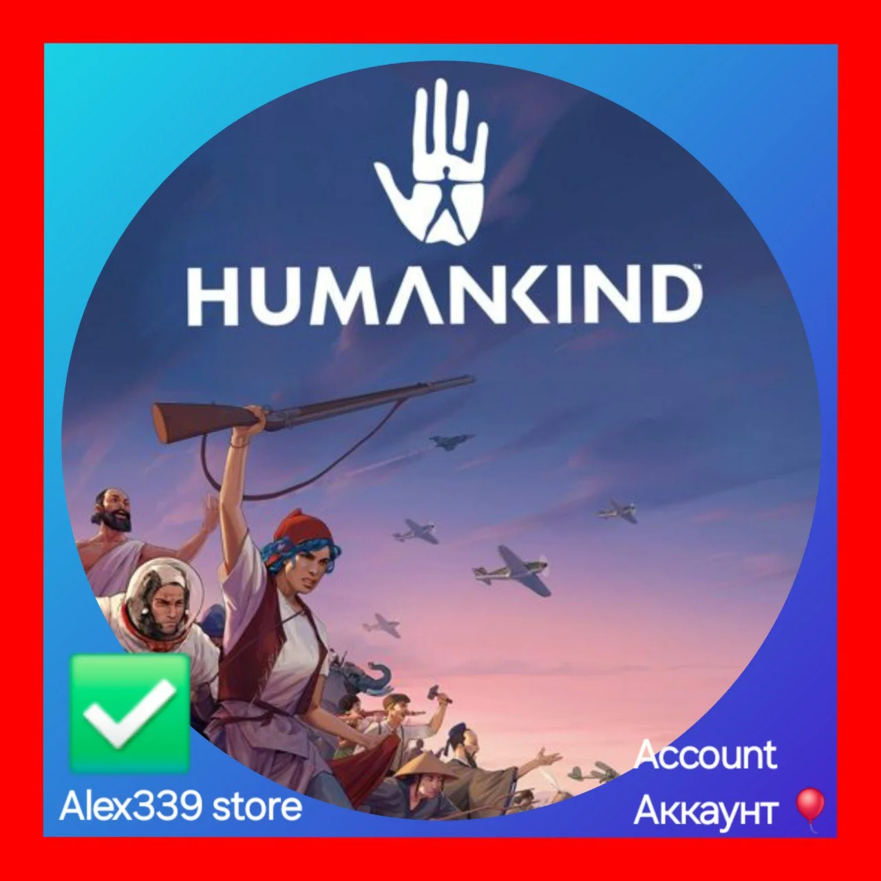 Epic HUMANKIND аккаунт+почта