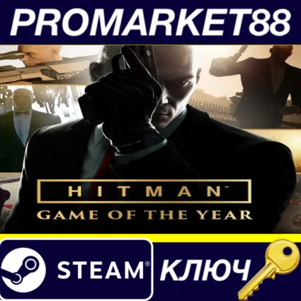 HITMAN Game of the Year Edition RU/CIS Steam КЛЮЧ