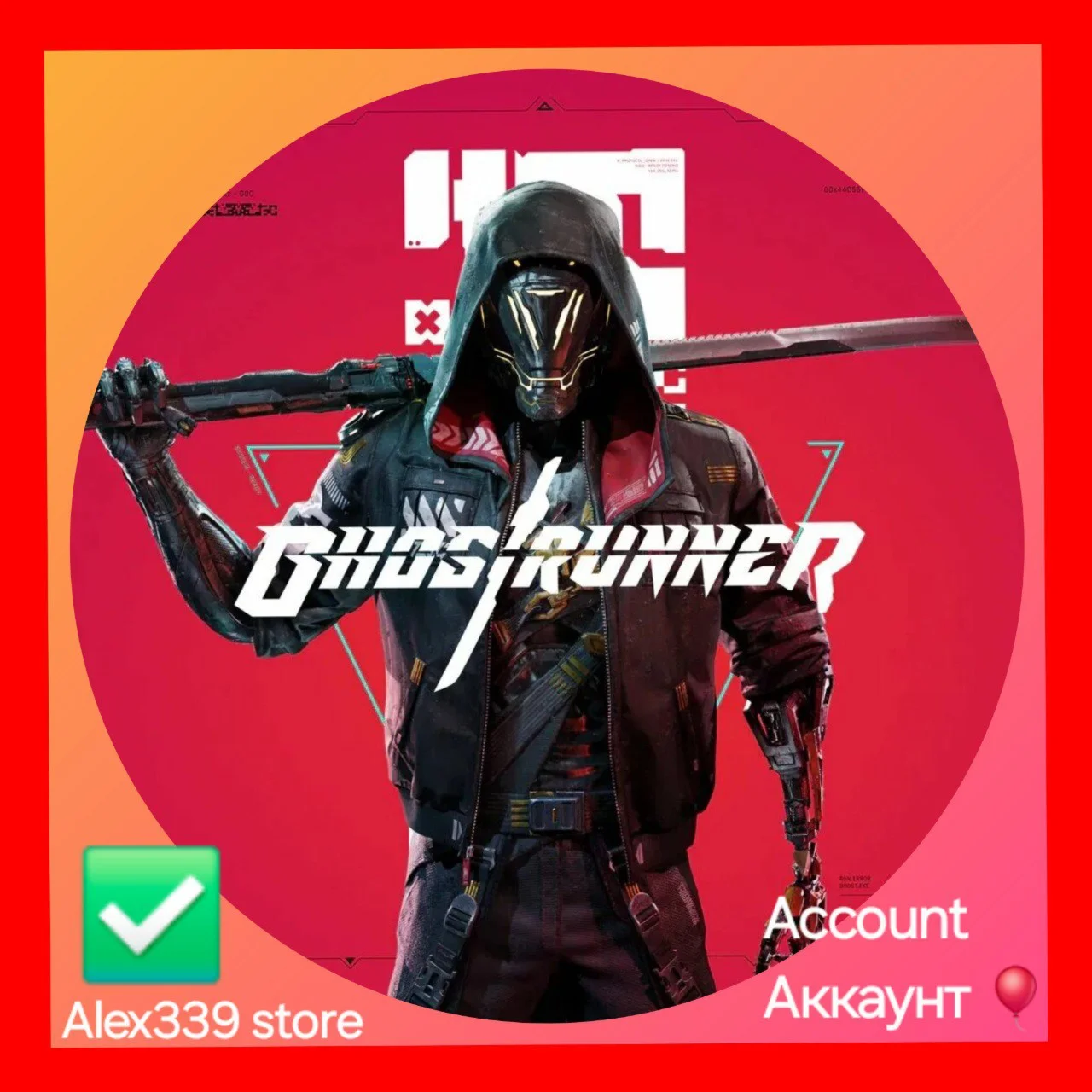  (Epic Games)   Ghostrunner аккаунт + почта 