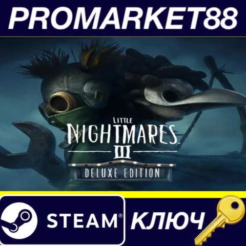 Little Nightmares III Deluxe Edition Steam КЛЮЧ EU+US