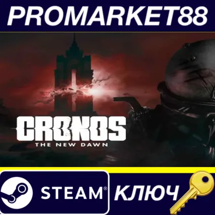 Cronos: The New Dawn EU Steam КЛЮЧ ЕВРОПА