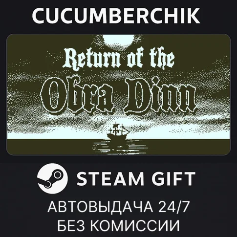 Return of the Obra DinnSTEAM GIFT AUTORU/УКР/КЗ/СНГ