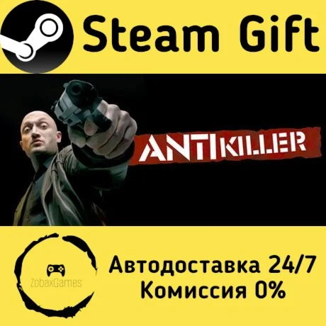  Антикиллер ???? Steam Gift РФ/КЗ/др.  Автодоставка