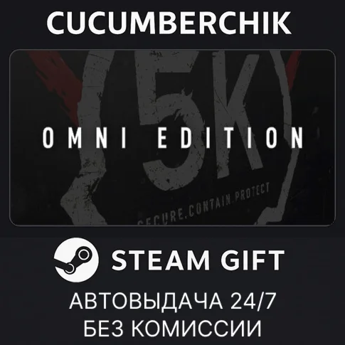 SCP: 5K - Omni EditionSTEAM GIFT AUTORU/УКР/КЗ/СНГ