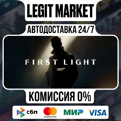 007 First Light / Steam АВТО / РУ + МИР