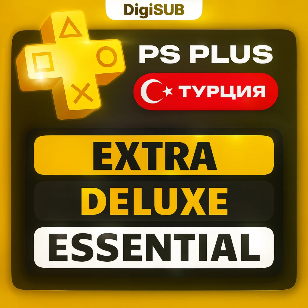 PS PLUS ESSENTIAL/EXTRA/DELUXE 1-12 МЕСЯЦЕВ ТУРЦИЯ