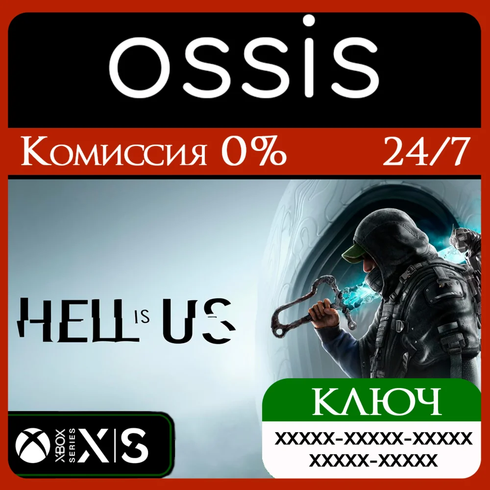 Hell is Us | Xbox Series X|S Ключ/Код