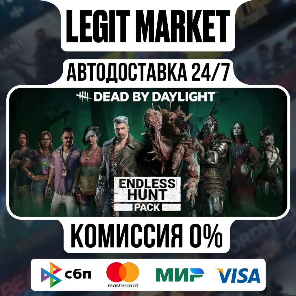 DLC Dead by Daylight  Endless Hunt Steam АВТО РУ+МИР