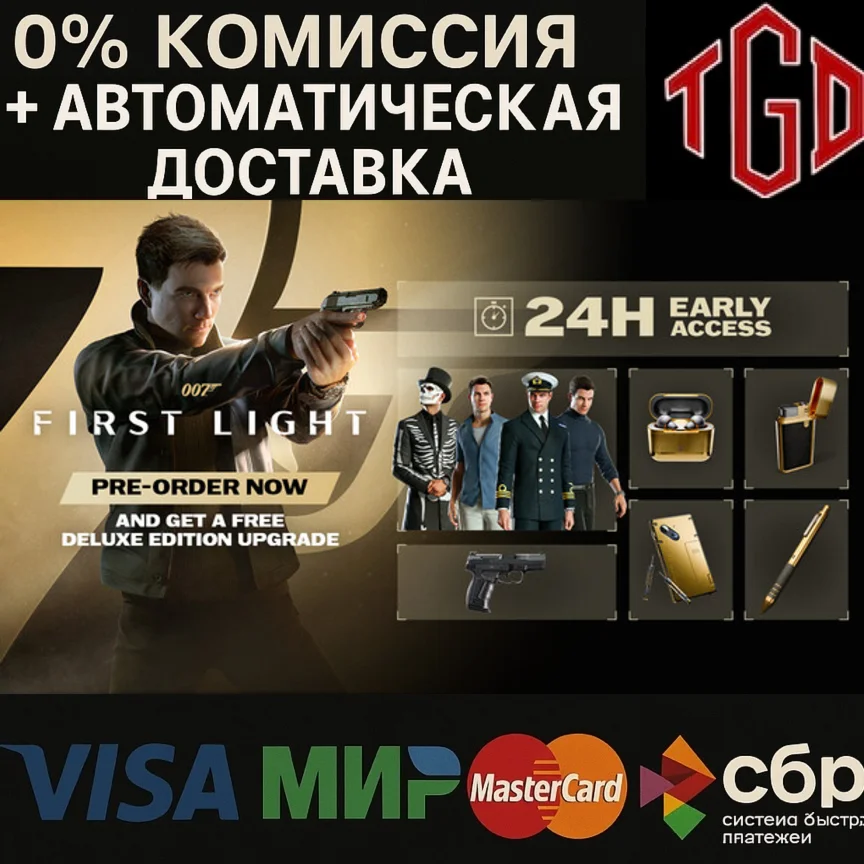 007 First Light | Steam RU+KZ+UA+CN+CIS+AR+TR+ 