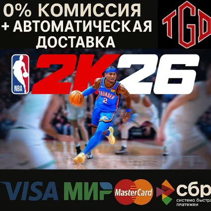 🔥 NBA 2K26 | Steam KZ+UA+CN+RU