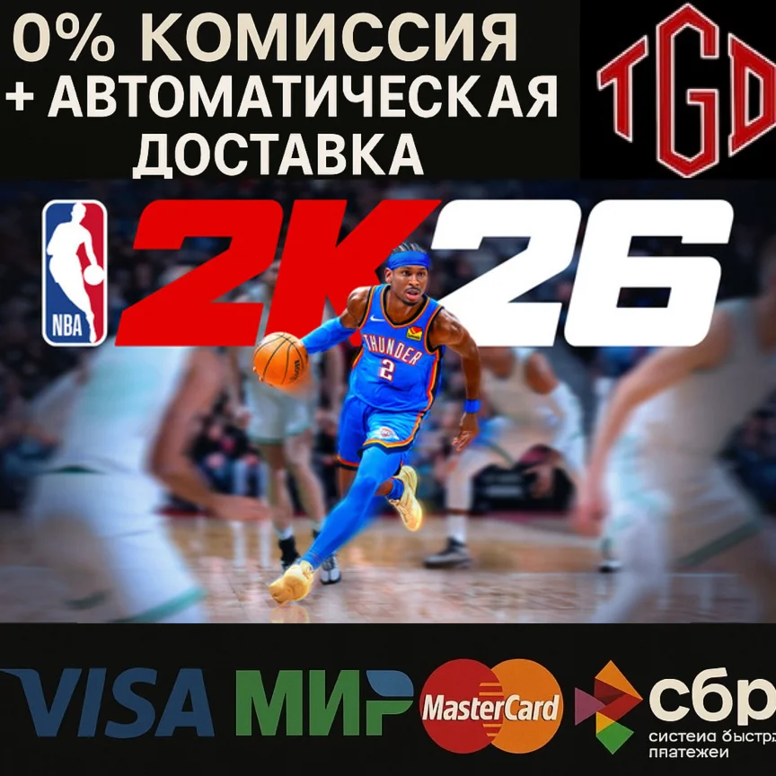  NBA 2K26-Superstar Edition | Steam RU+KZ+CN